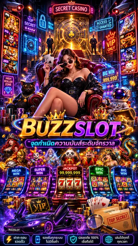 โปรโมชั่น BUZZSLOT จุดกำเนิดความมันส์