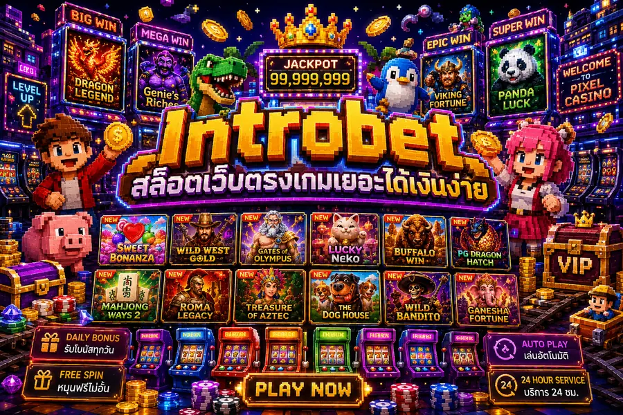 โปรโมชั่นสล็อตเว็บตรงเกมเยอะได้เงินง่าย